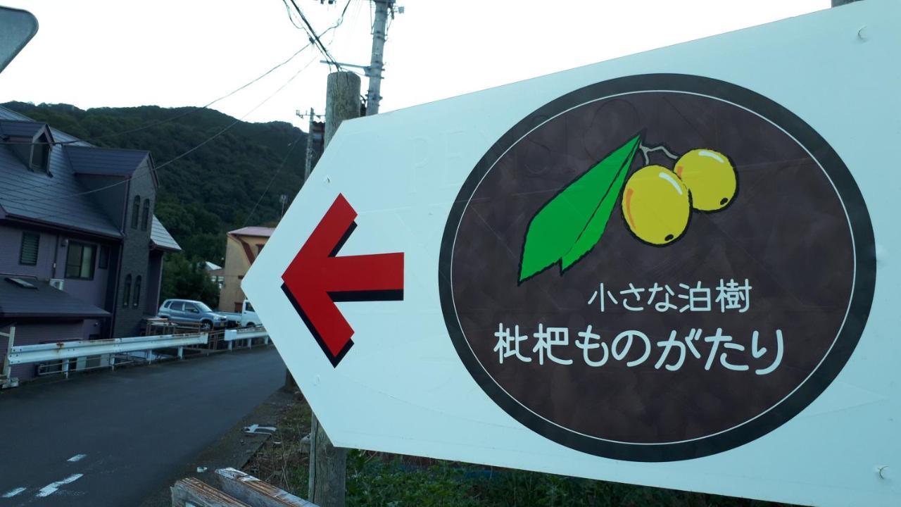 Biwa Monogatari Hotel Atami  Exterior foto