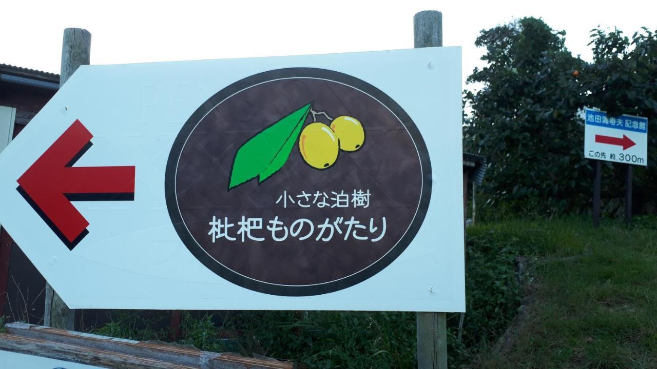 Biwa Monogatari Hotel Atami  Exterior foto